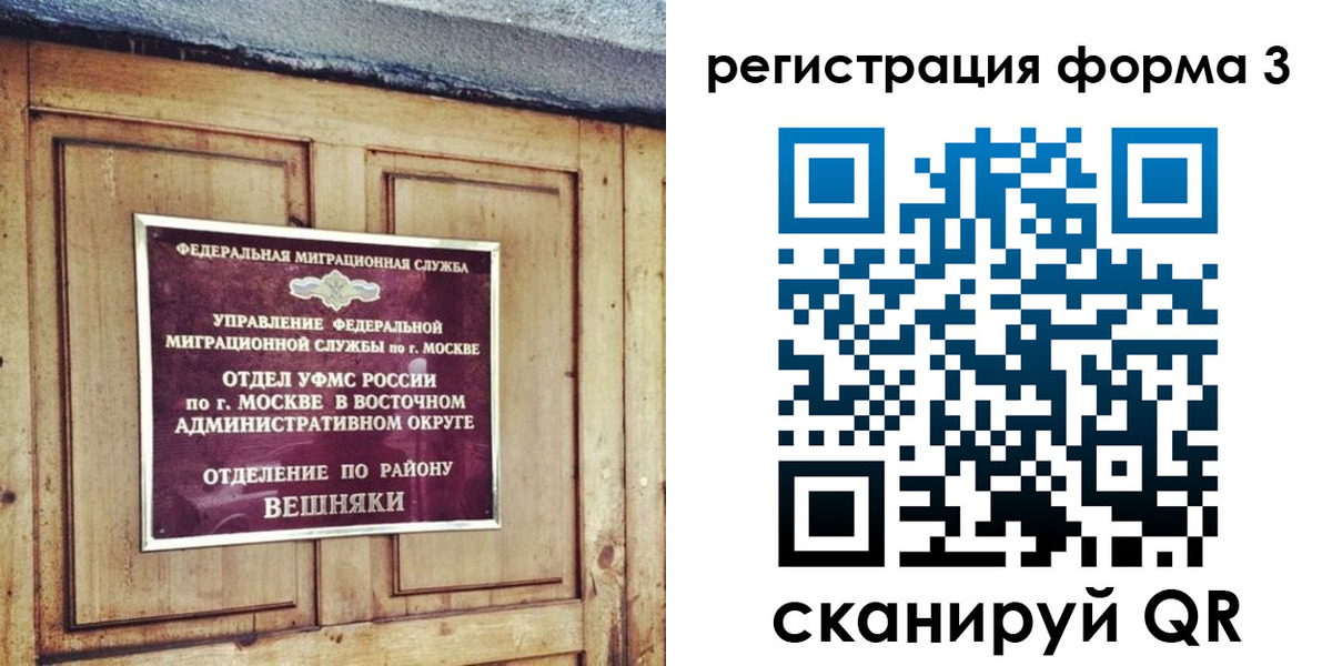 временная регистрация законно в Высоковске